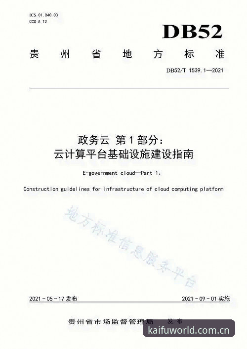 云开怎么样 云开全站平台新版本使用教程:从安装到赛事数据查询完整指南