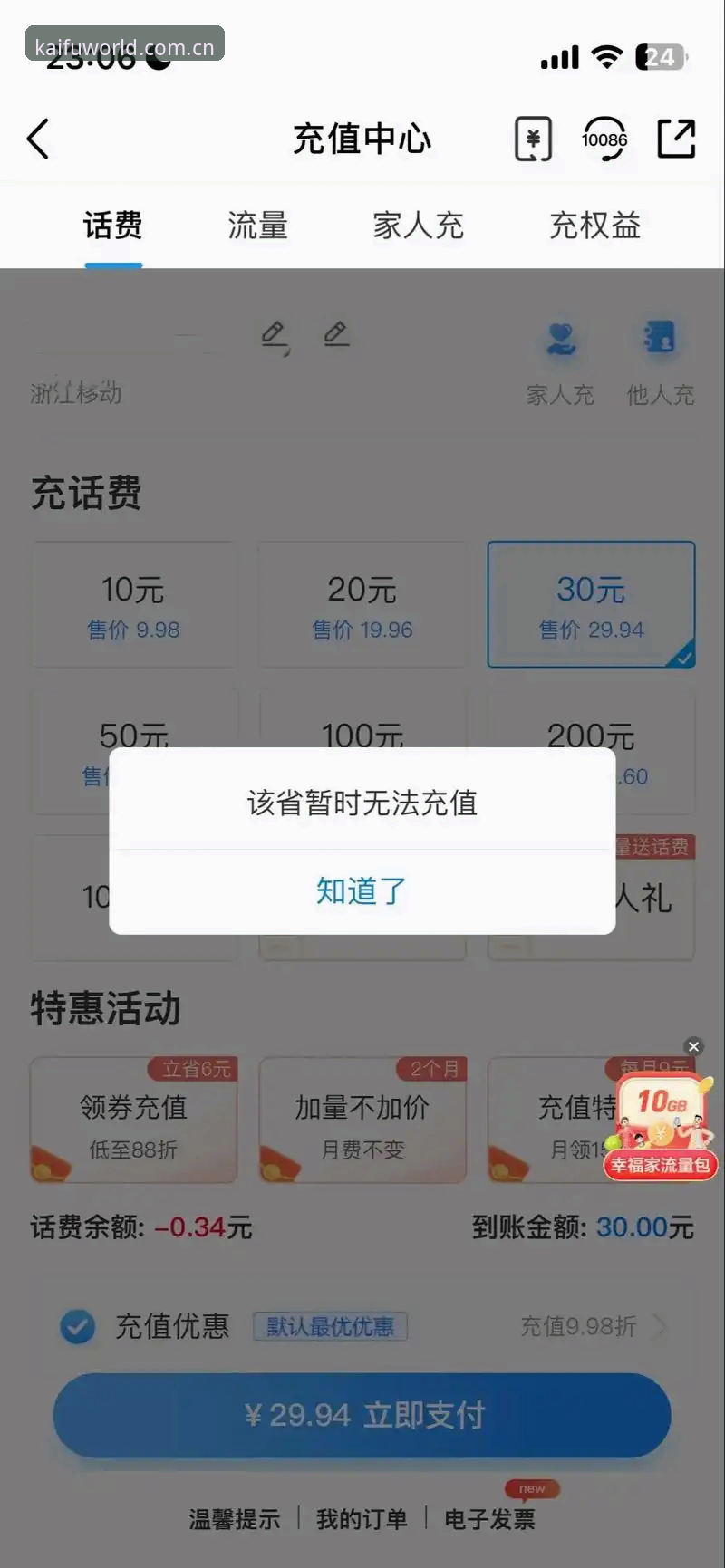 云开充值通道安装失败 云开全站平台充值通道安装失败最新动态:技术解析与解决方案全攻略
