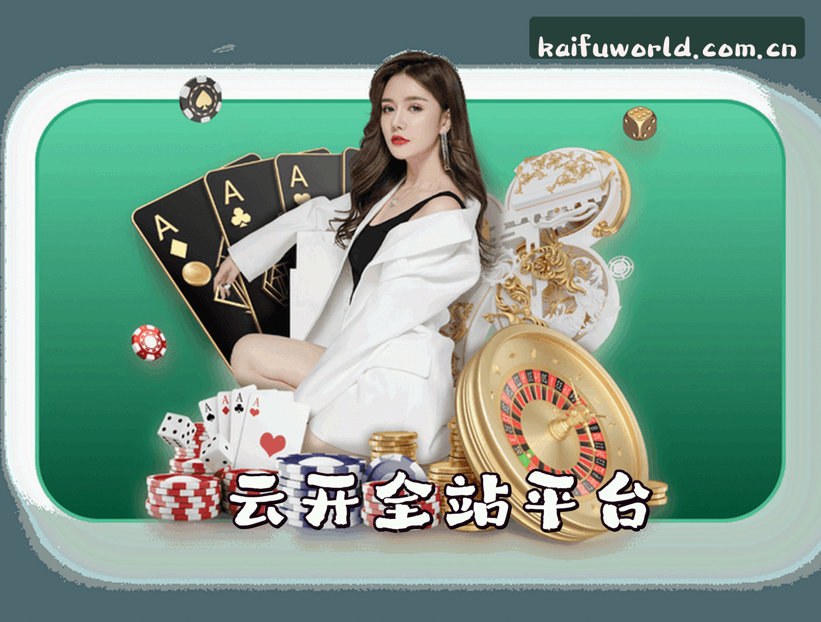 关于我们