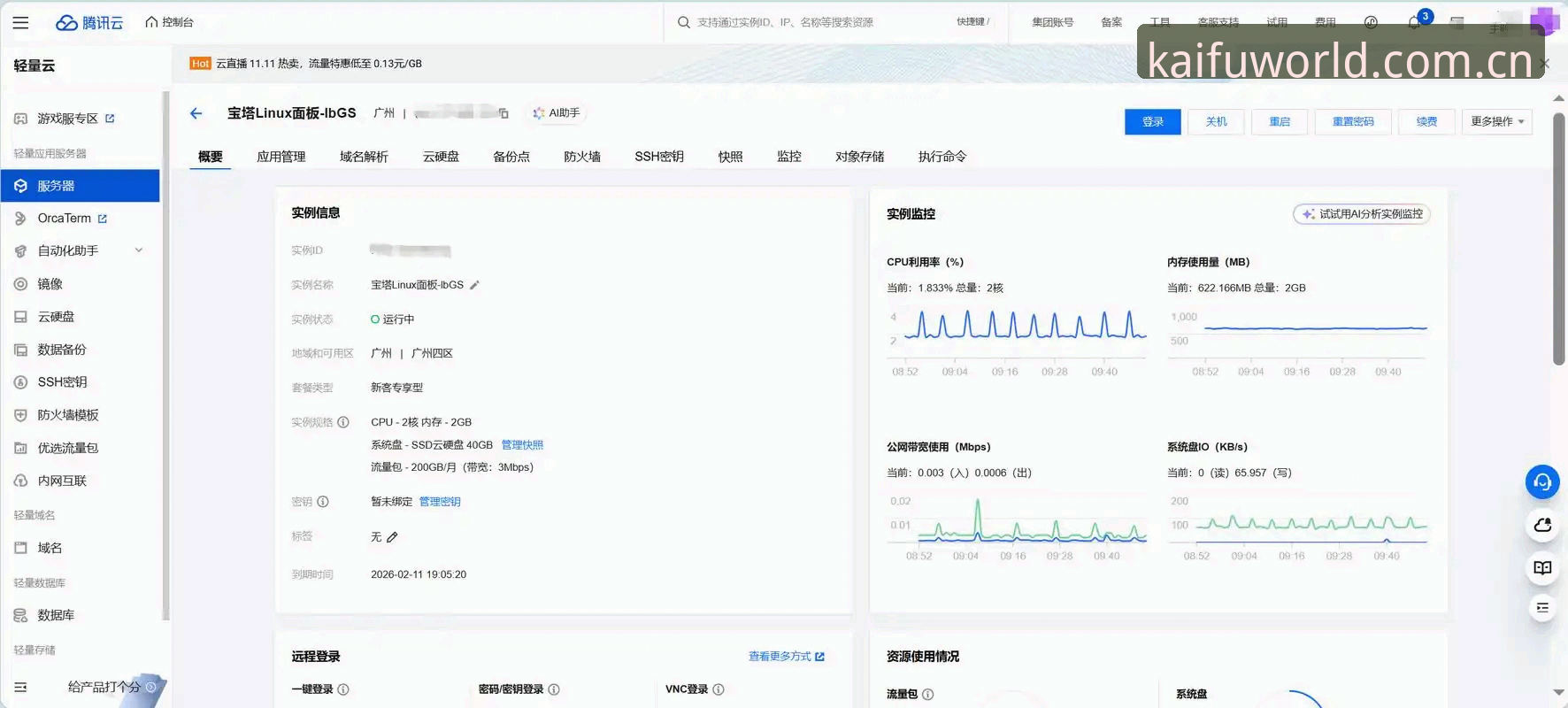 4个维度看云开电脑端登录手机版：V3.1跨端同步与数据加载优化
